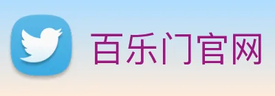 百乐门官网 logo